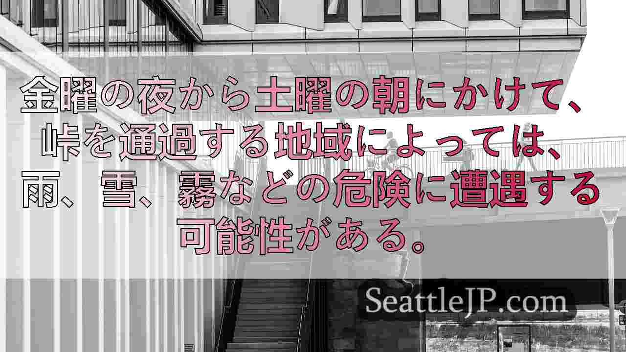 シアトルニュース SeattleJP