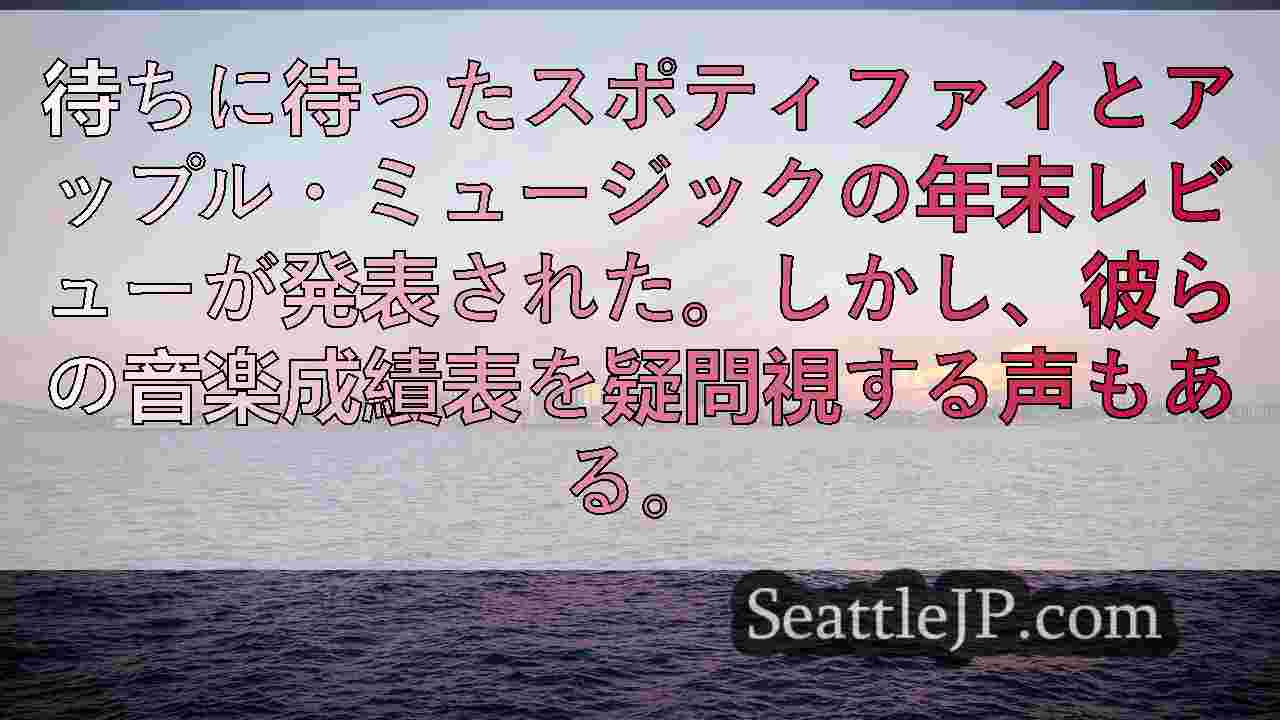 シアトルニュース SeattleJP