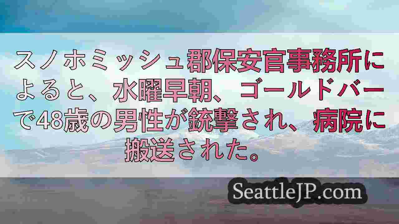 シアトルニュース SeattleJP