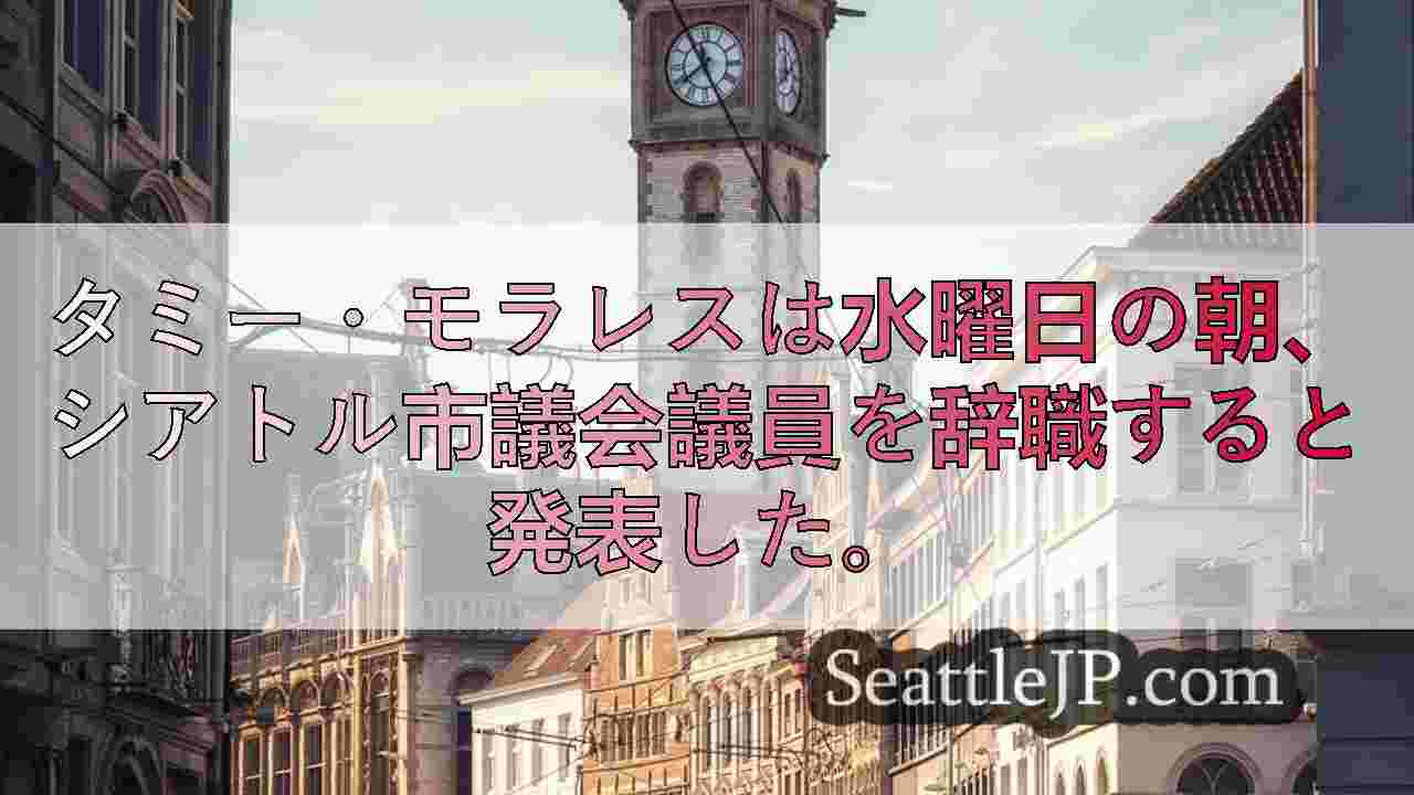 シアトルニュース SeattleJP