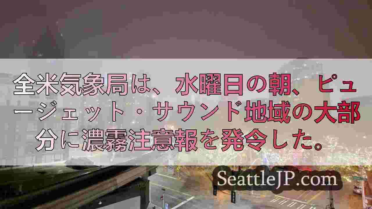 シアトルニュース SeattleJP