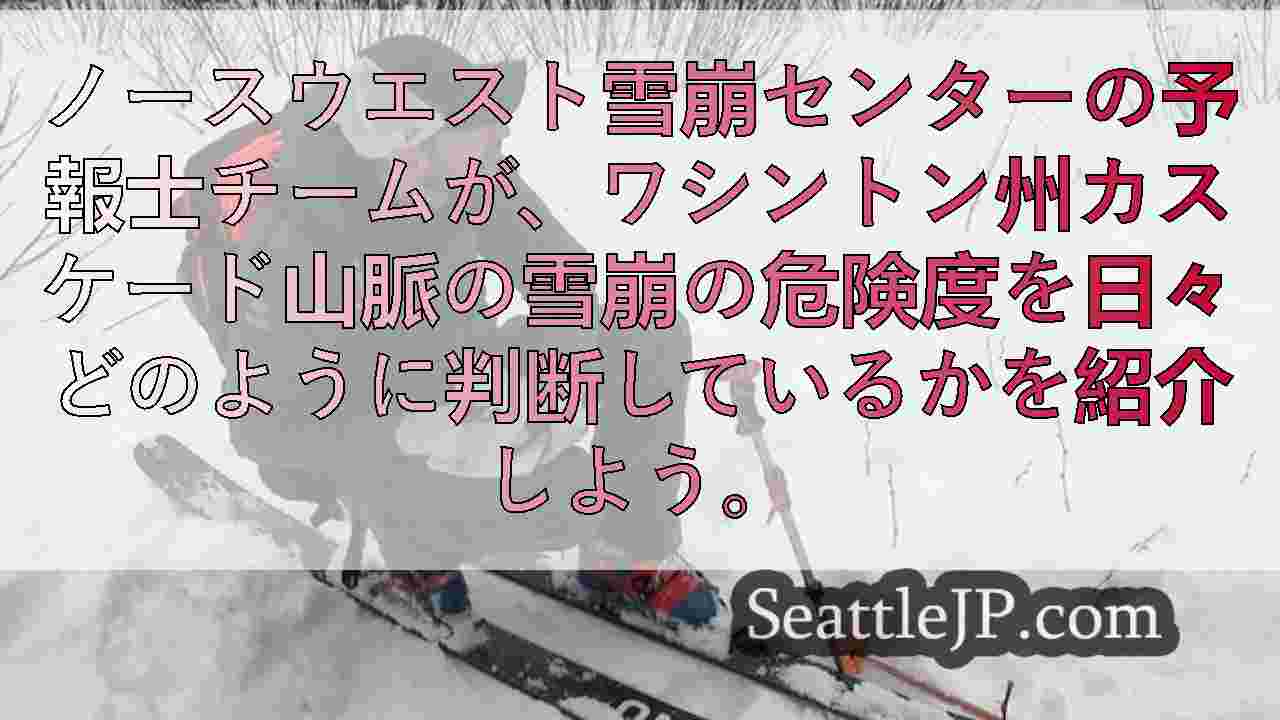 シアトルニュース SeattleJP