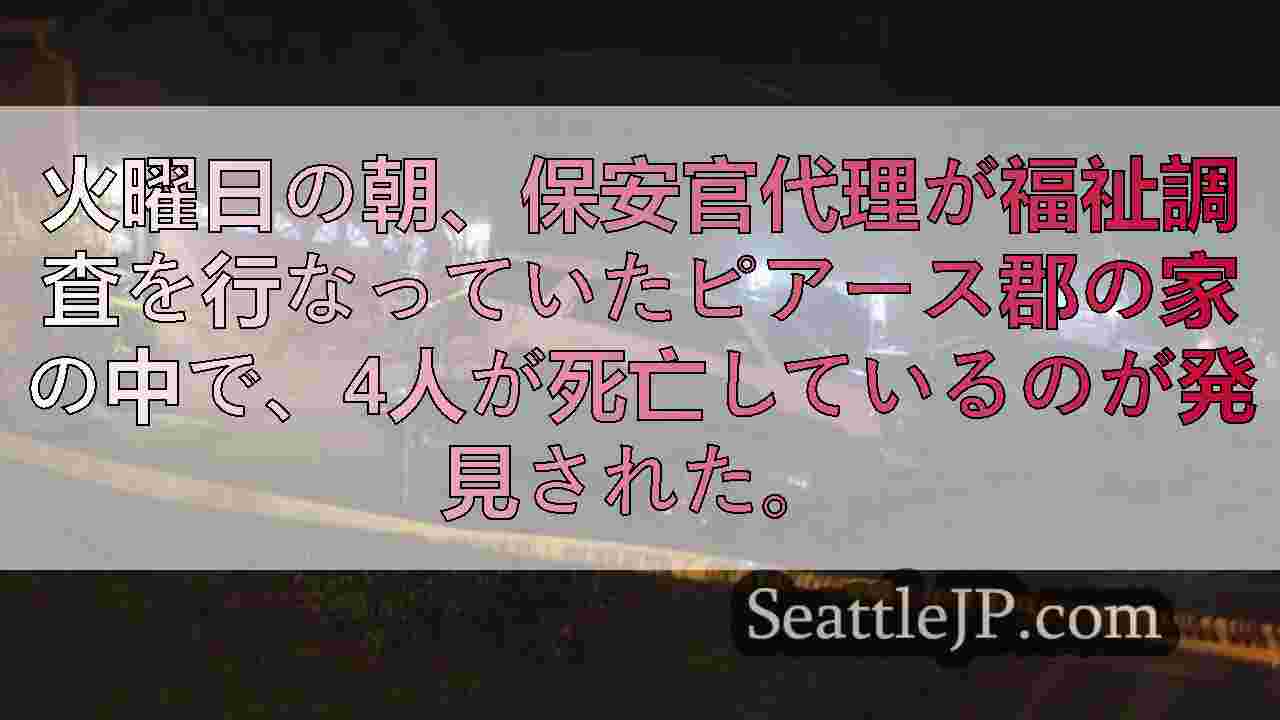 シアトルニュース SeattleJP