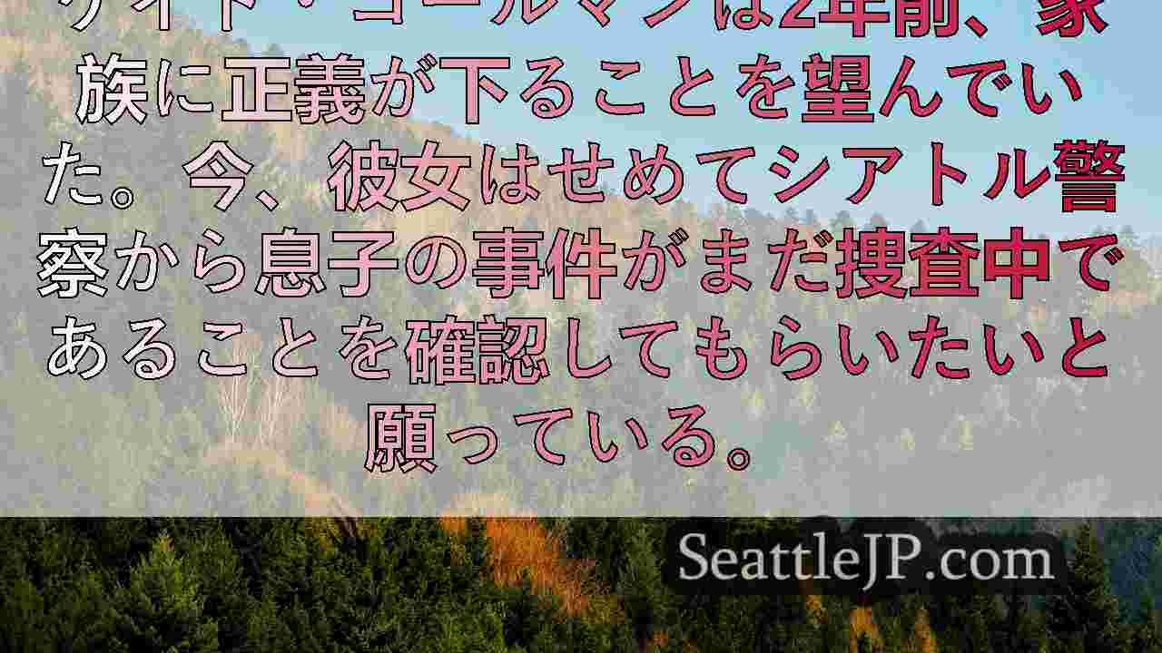 シアトルニュース SeattleJP