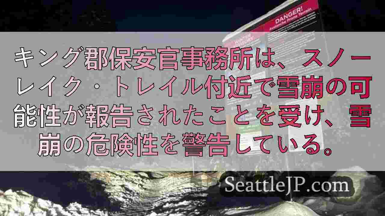 シアトルニュース SeattleJP