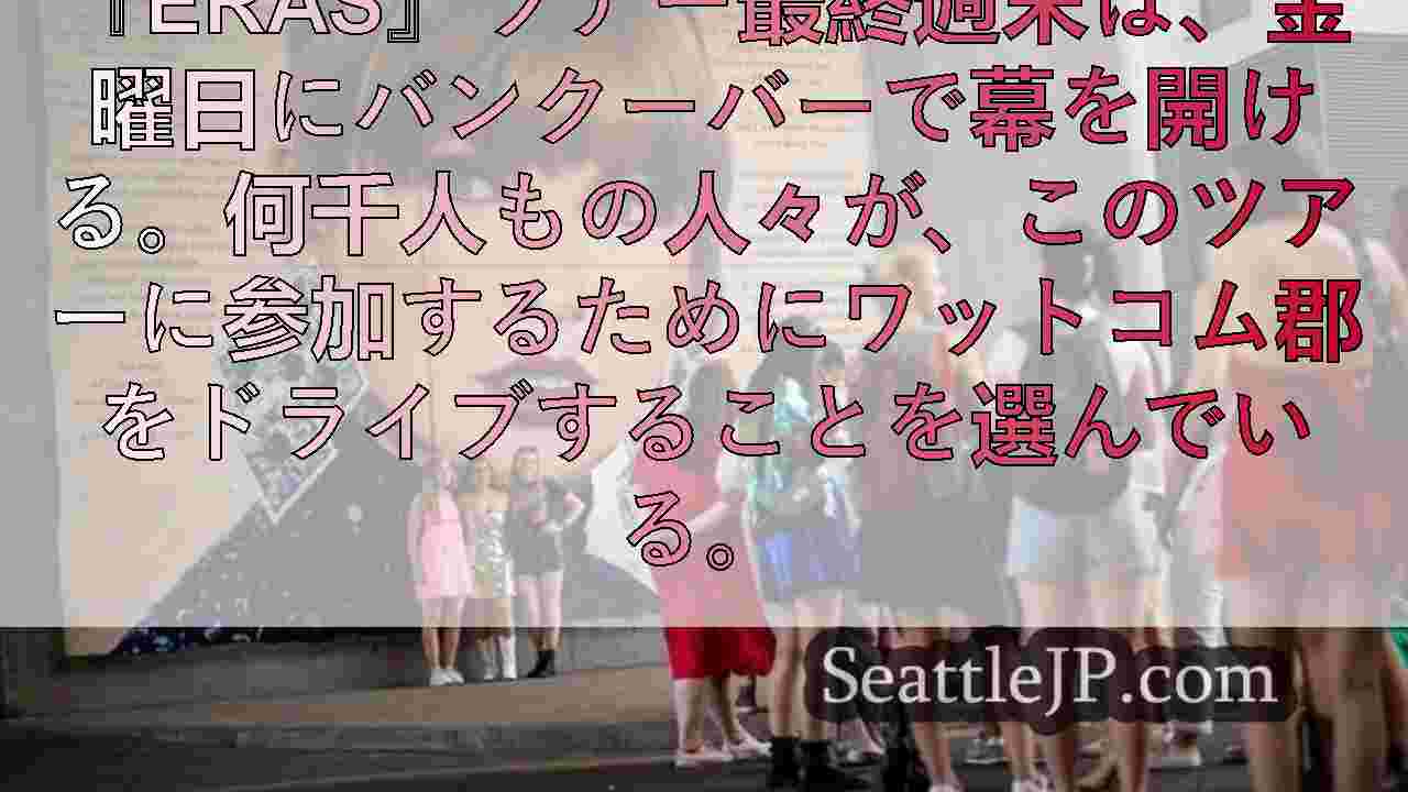 シアトルニュース SeattleJP