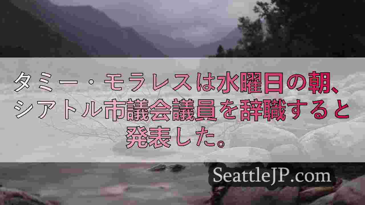 シアトルニュース SeattleJP