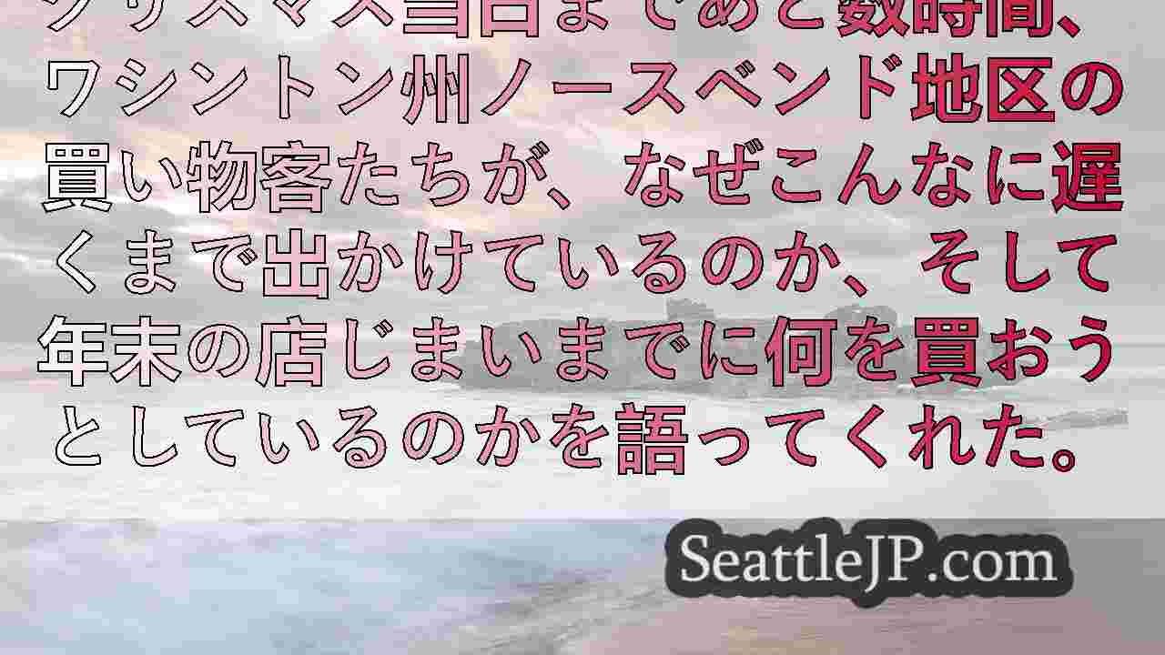 シアトルニュース SeattleJP