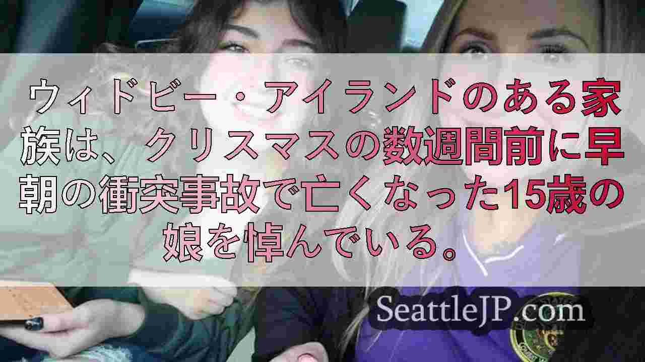 シアトルニュース SeattleJP