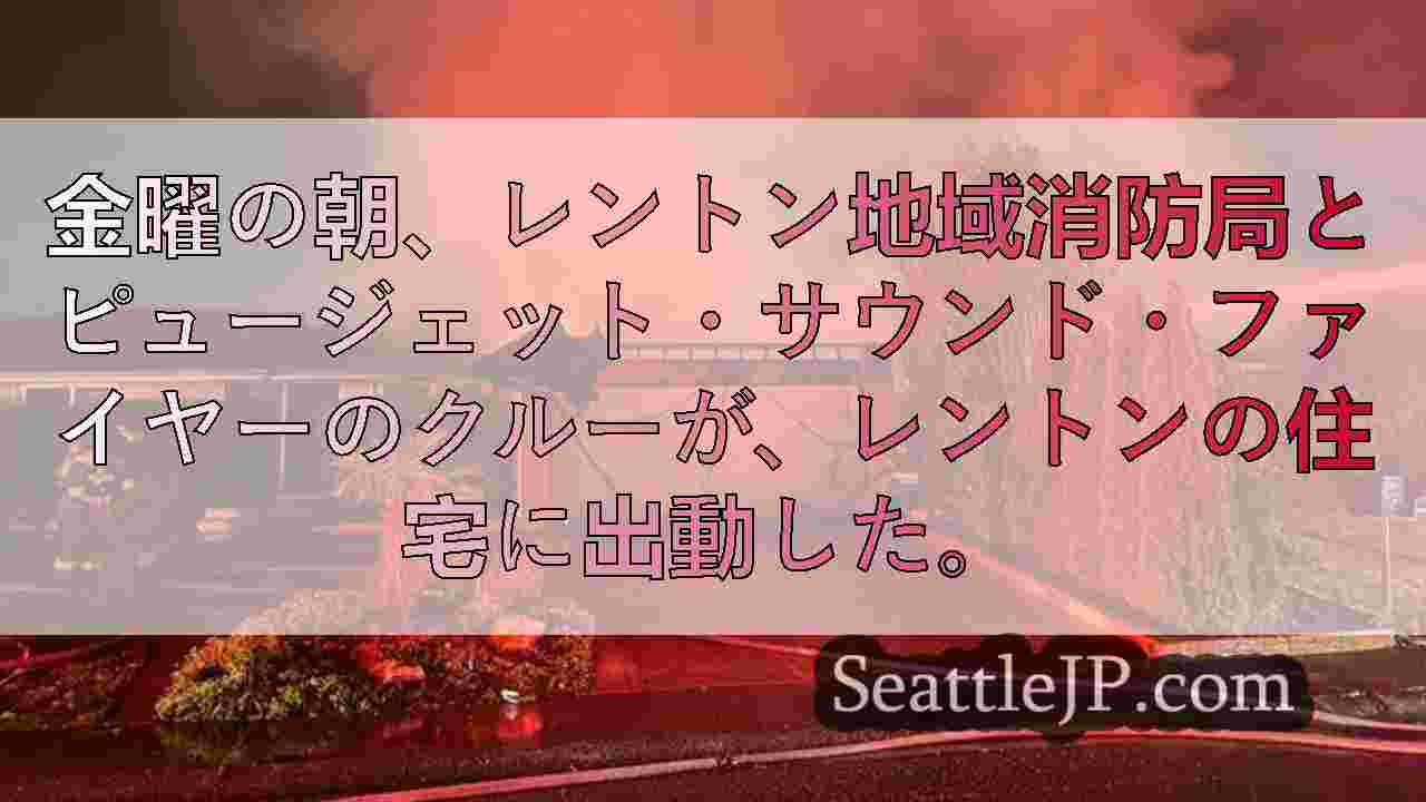 シアトルニュース SeattleJP