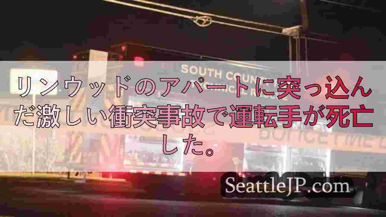 シアトルニュース SeattleJP