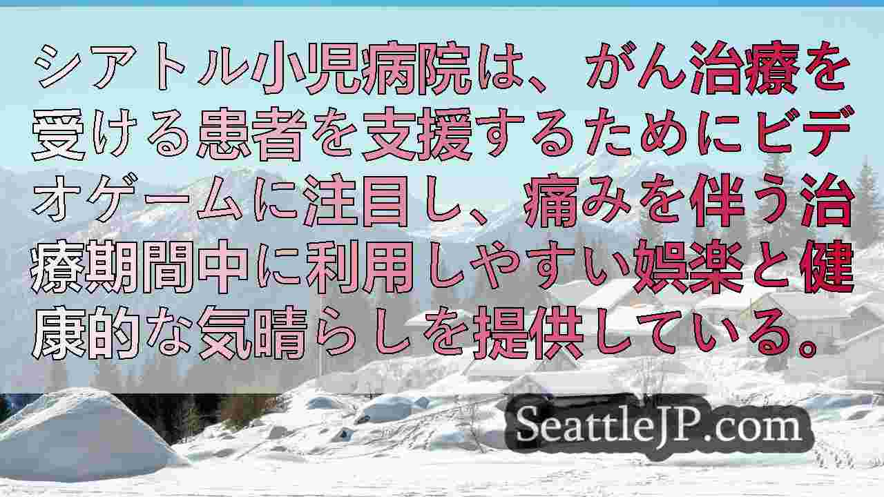 シアトルニュース SeattleJP