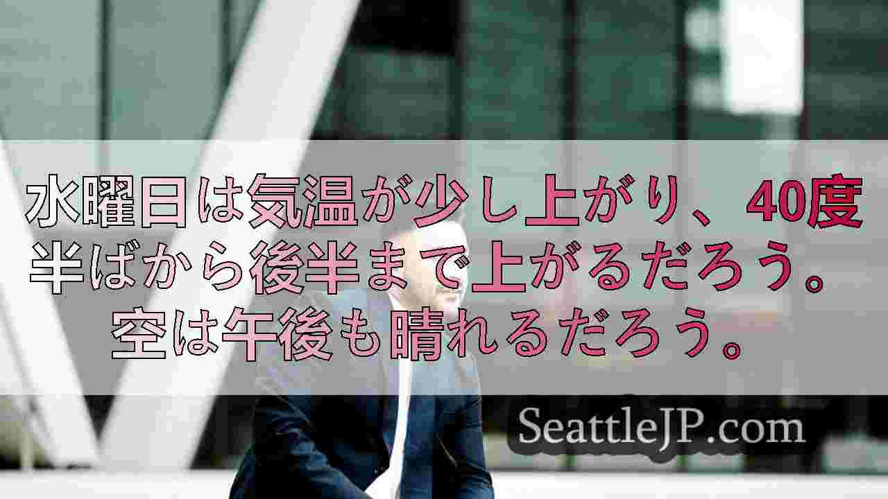 シアトルニュース SeattleJP