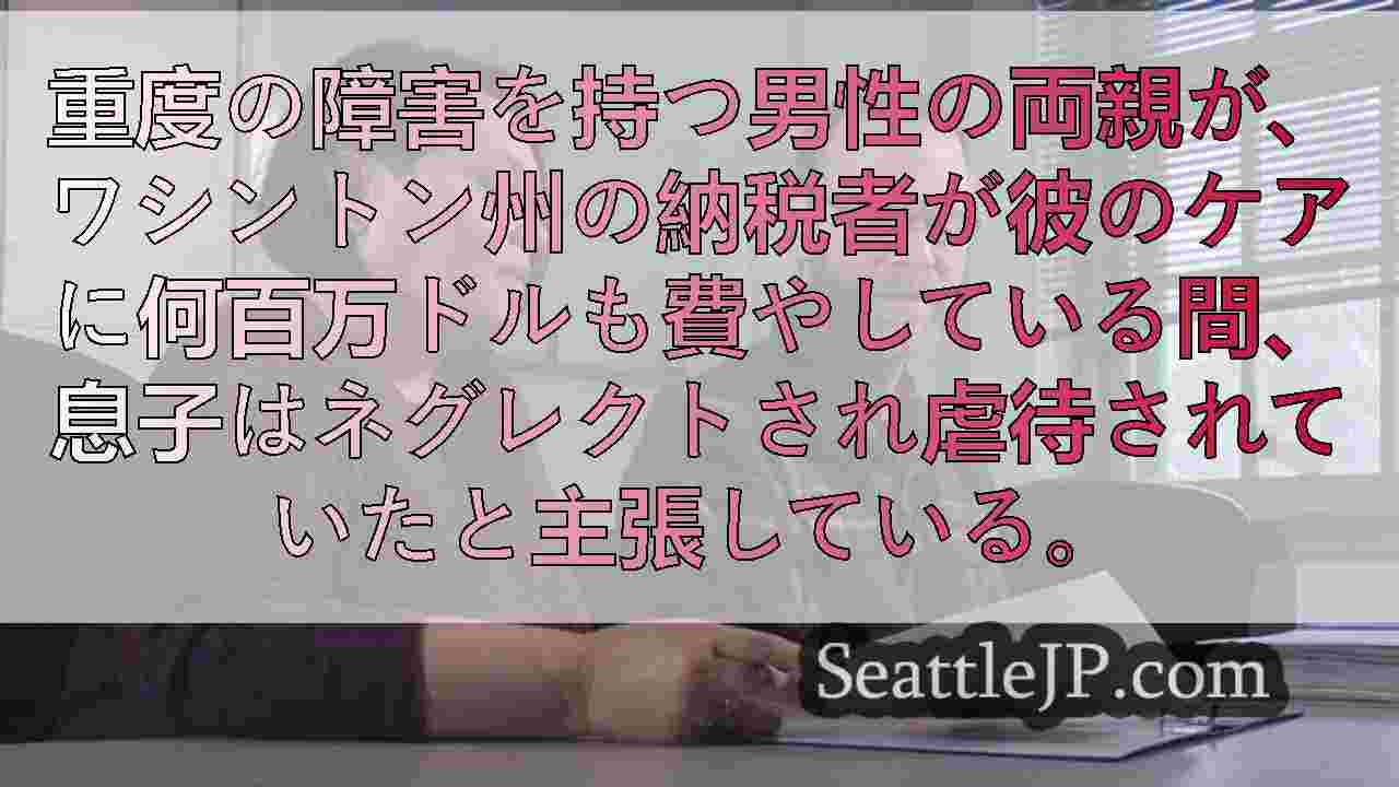 シアトルニュース SeattleJP