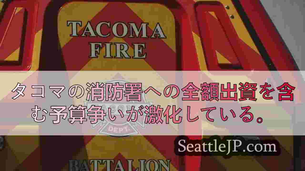 シアトルニュース SeattleJP