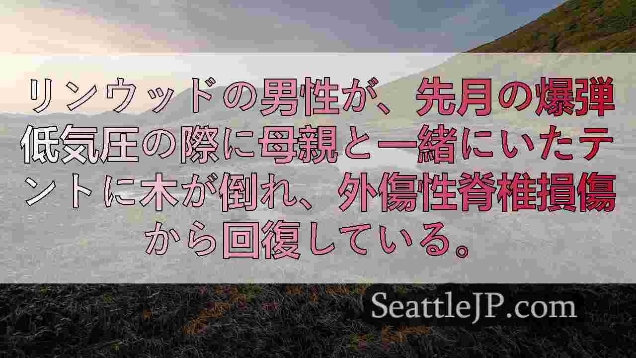 シアトルニュース SeattleJP