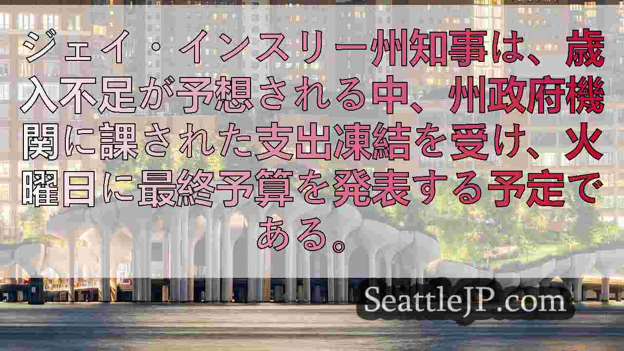 シアトルニュース SeattleJP