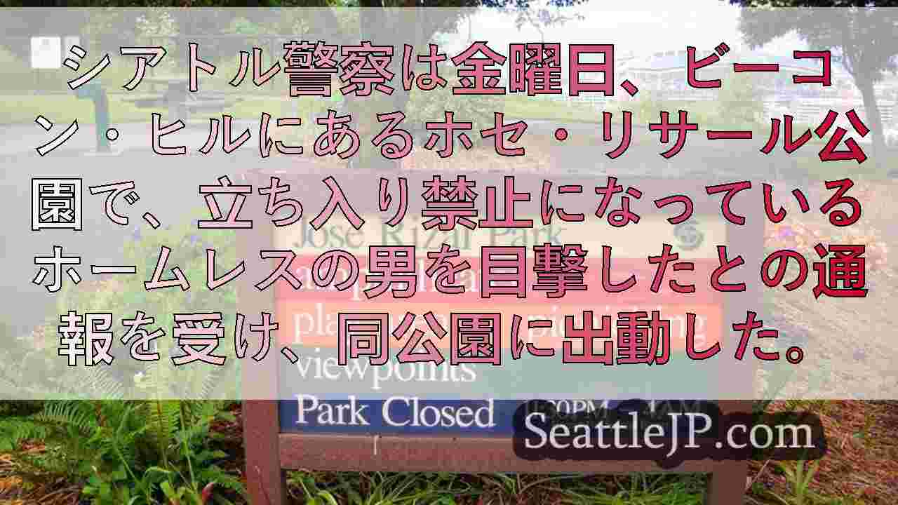 ホームレスの男、10年間の禁止にもかかわらずシアトルの公園でキャンプを再建した疑