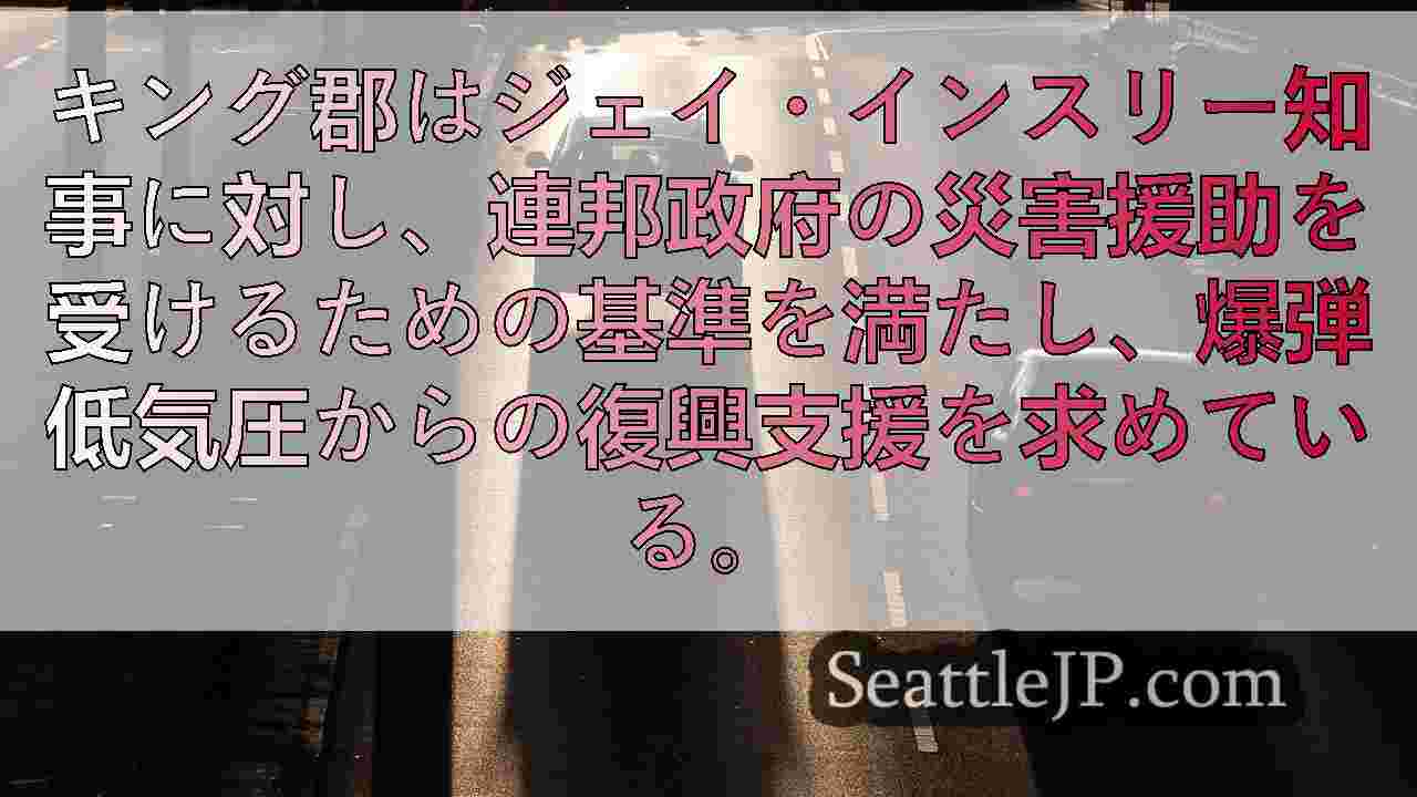 シアトルニュース SeattleJP