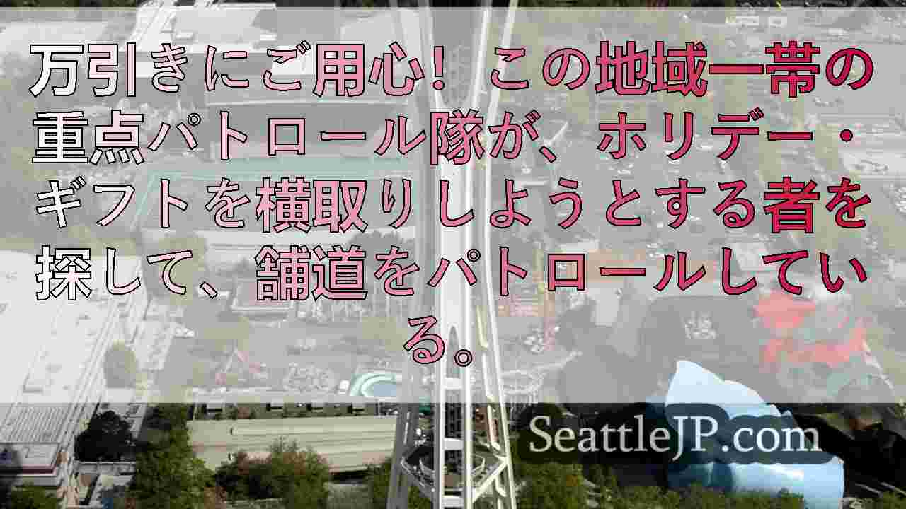 シアトルニュース SeattleJP