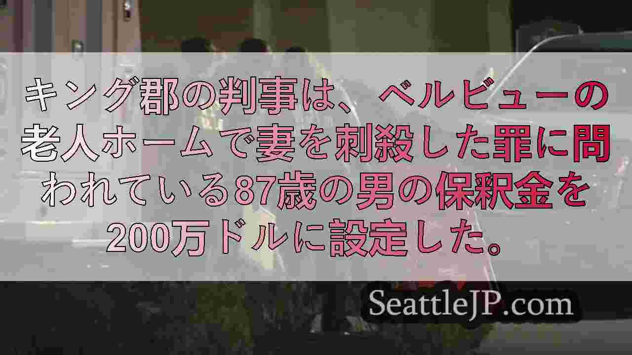 シアトルニュース SeattleJP