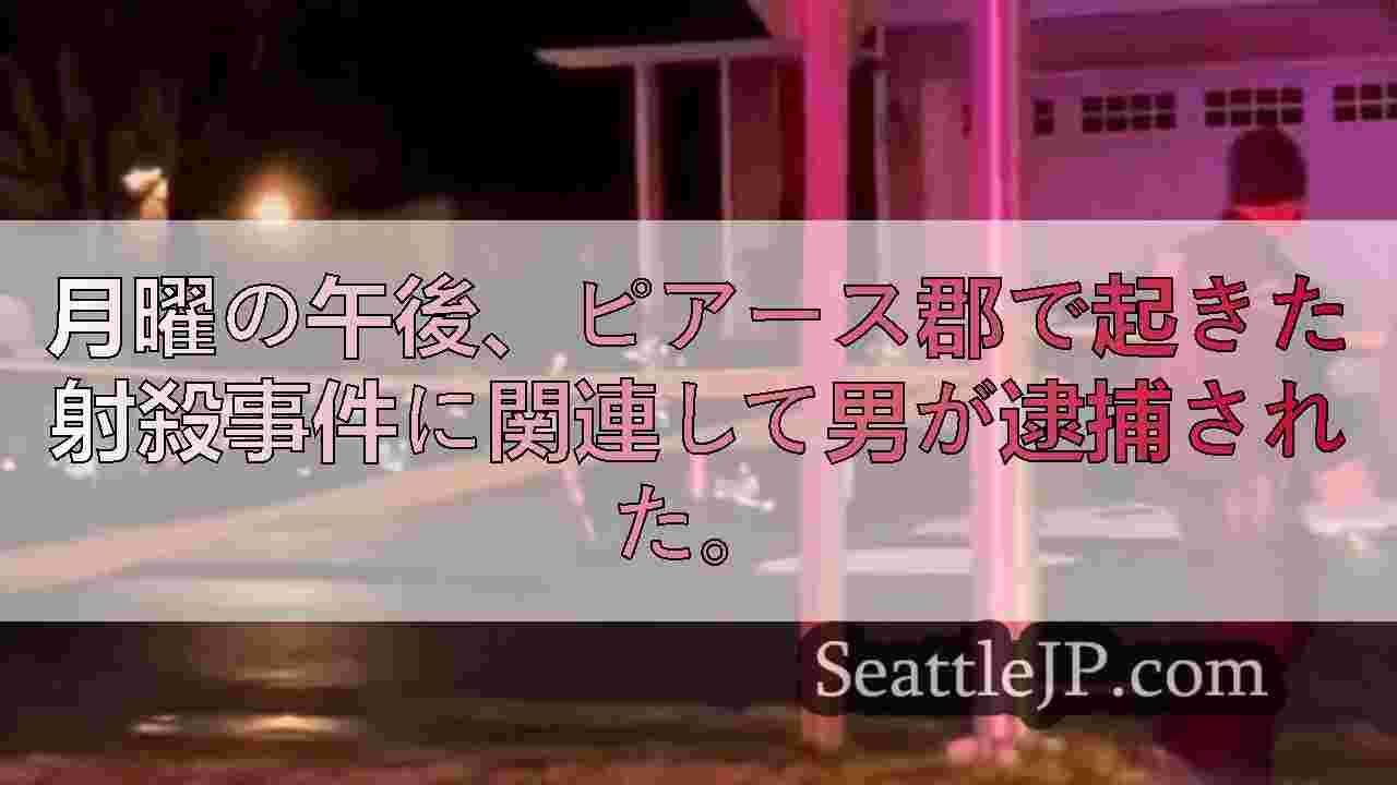 シアトルニュース SeattleJP
