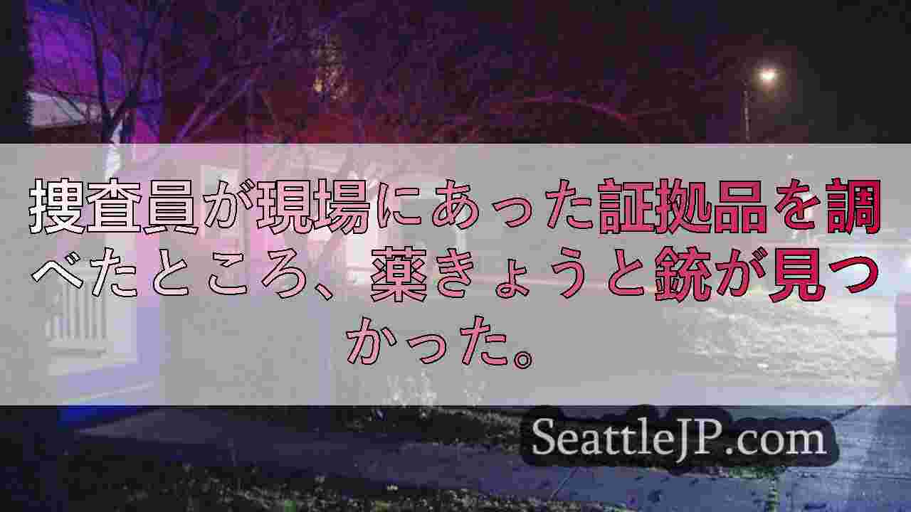 シアトルニュース SeattleJP