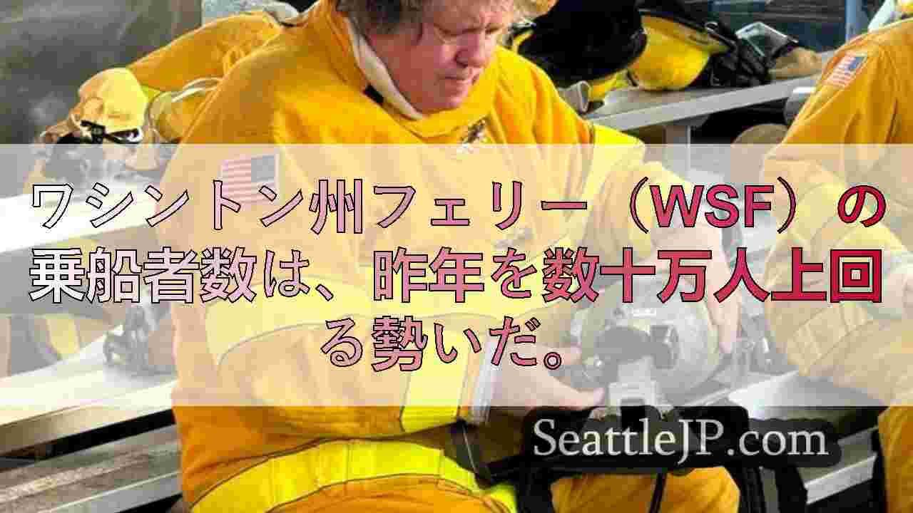 シアトルニュース SeattleJP