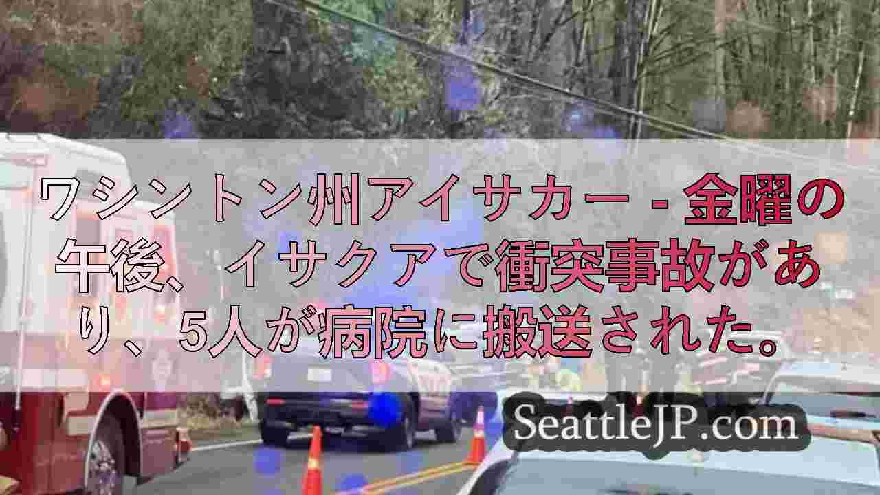 イサクワの衝突事故で5人が入院
