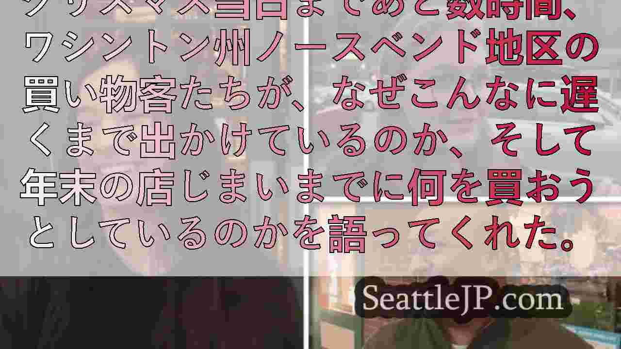 穏やかな天候が、クリスマス間際の買い物客を助けた