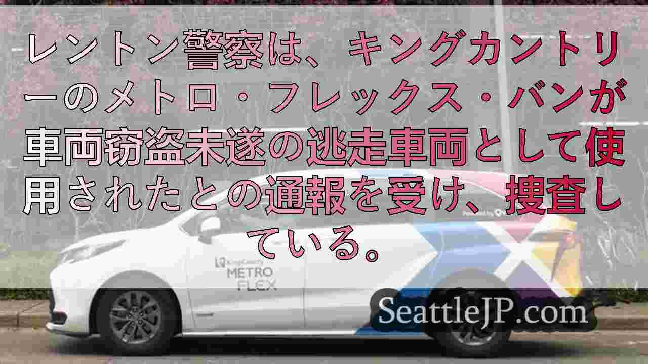 シアトルニュース SeattleJP