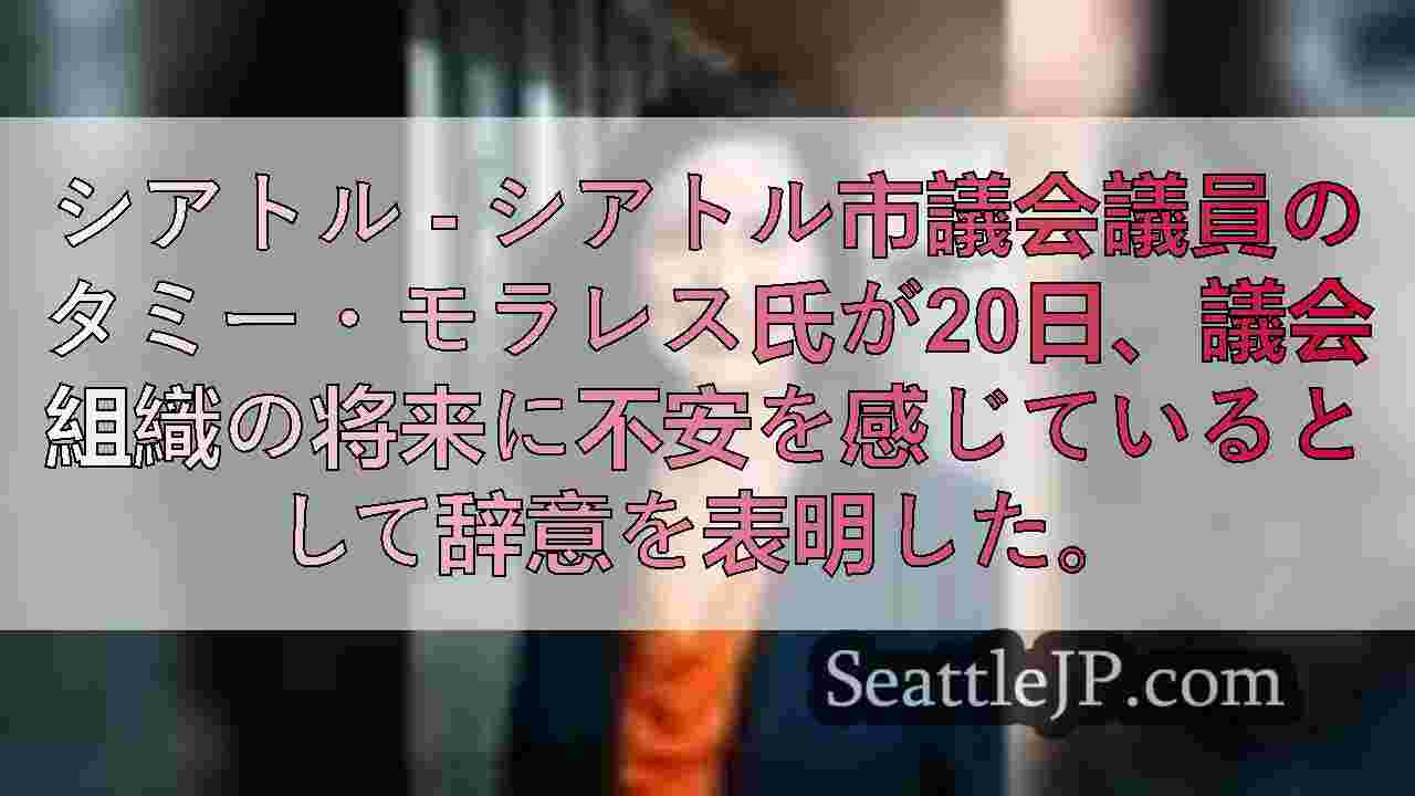 シアトルニュース SeattleJP