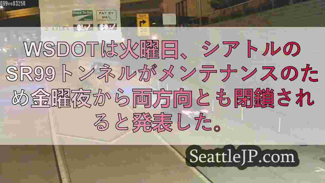シアトルニュース SeattleJP