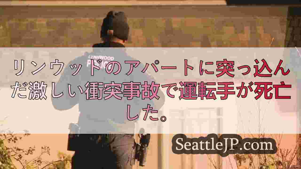 シアトルニュース SeattleJP