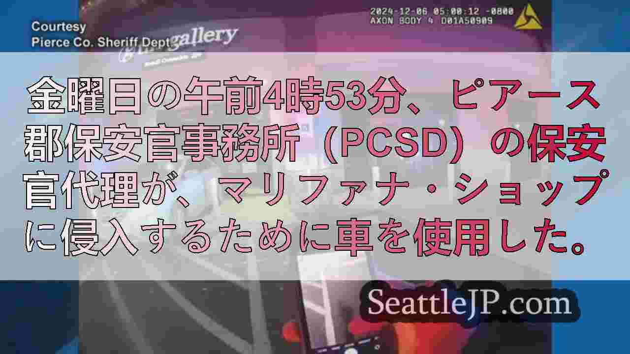 シアトルニュース SeattleJP