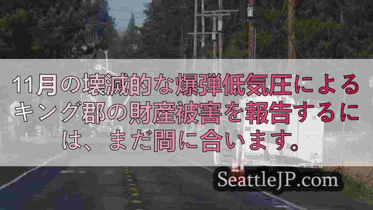 シアトルニュース SeattleJP