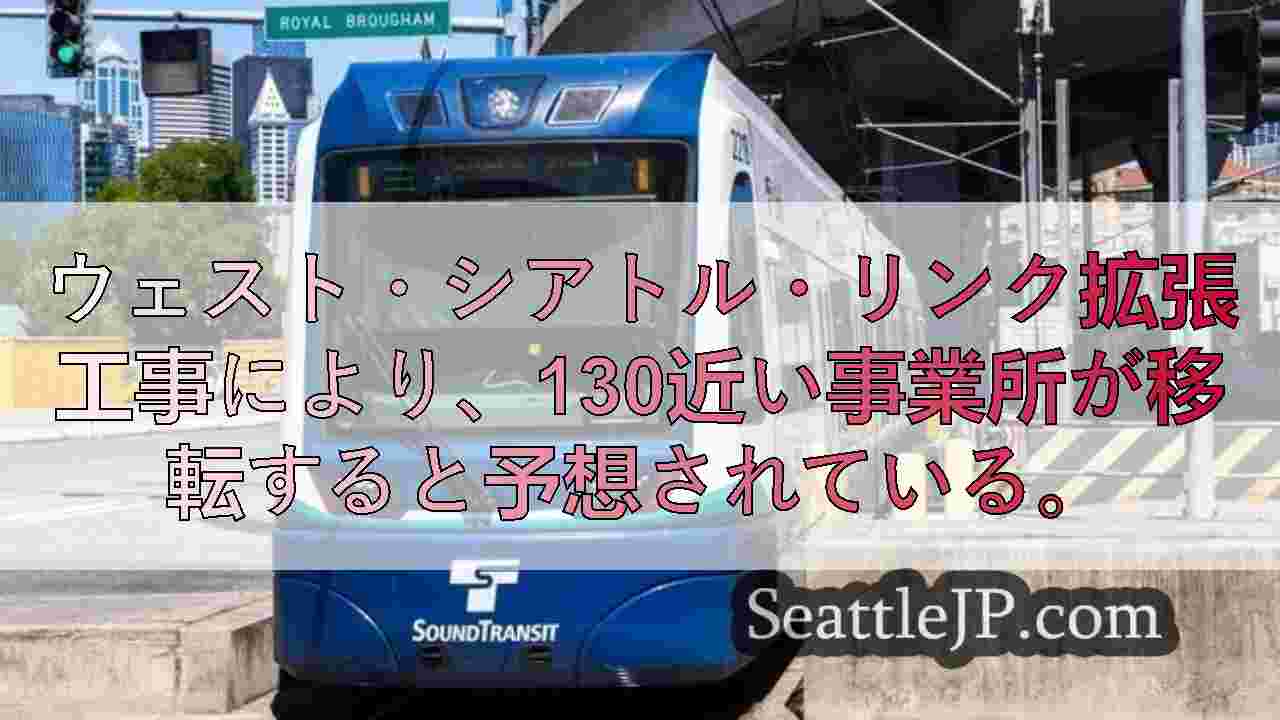 シアトルニュース SeattleJP