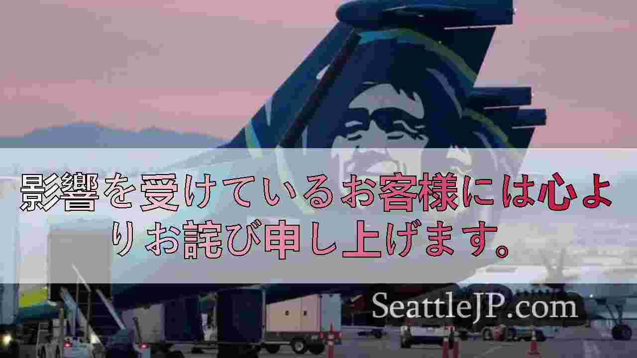 シアトルニュース SeattleJP