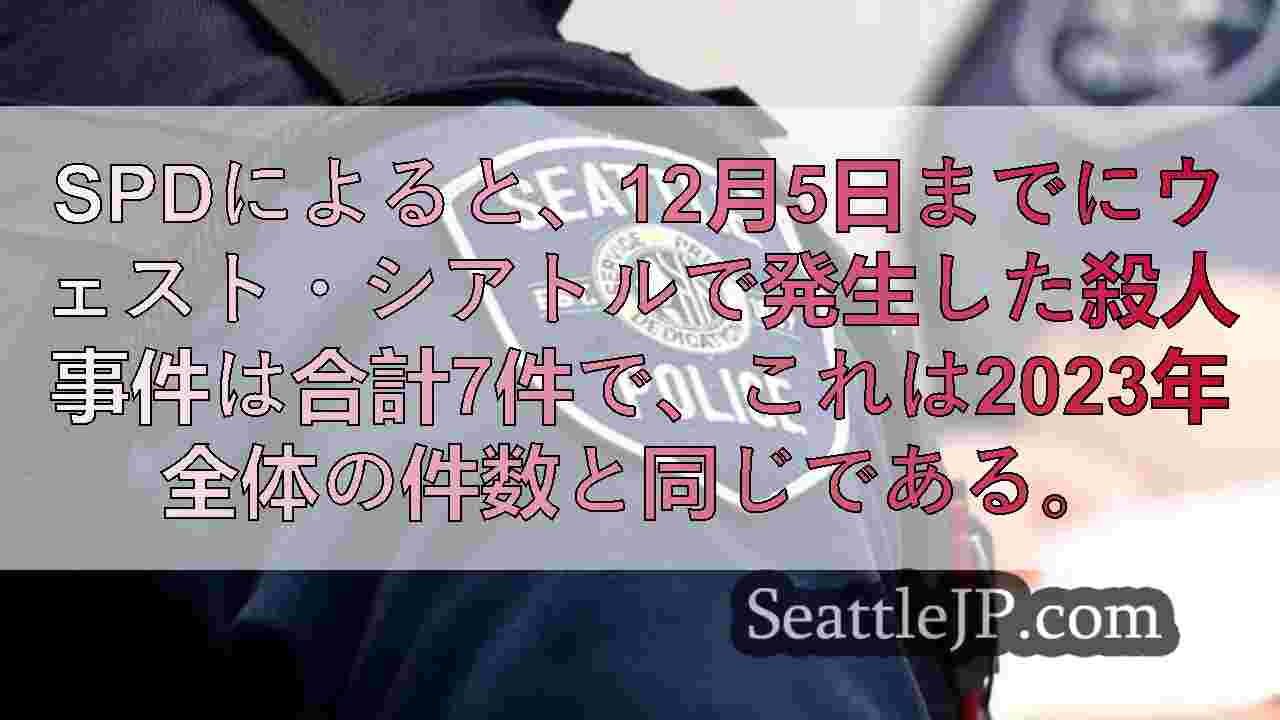 シアトルニュース SeattleJP