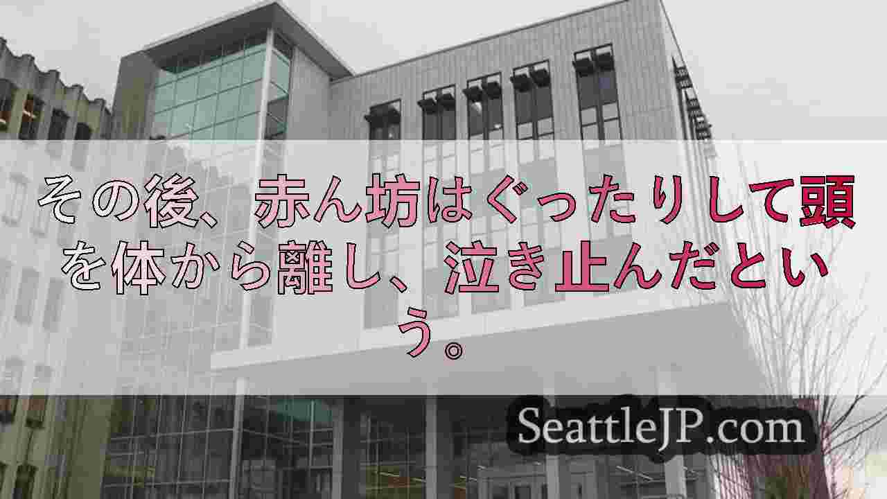 シアトルニュース SeattleJP