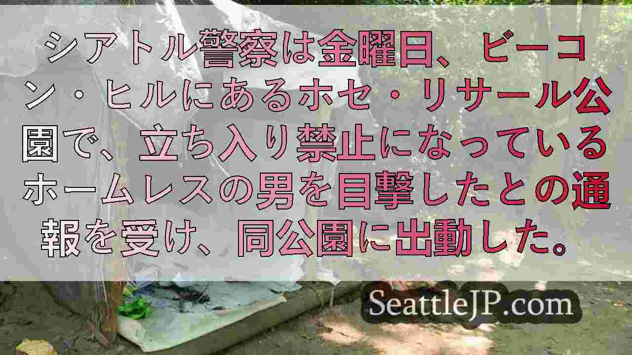 シアトルニュース SeattleJP