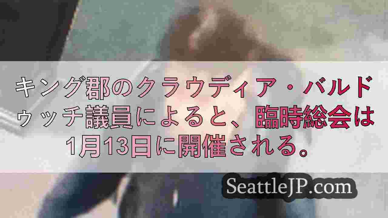 シアトルニュース SeattleJP