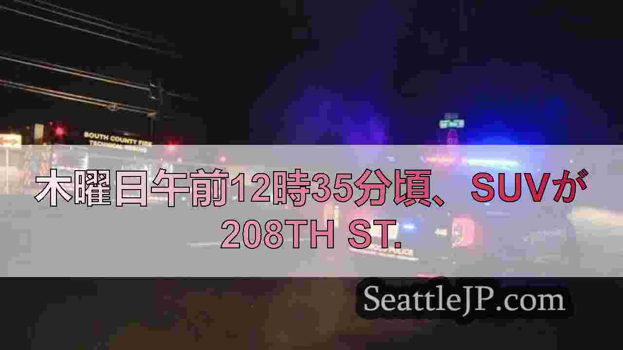 シアトルニュース SeattleJP