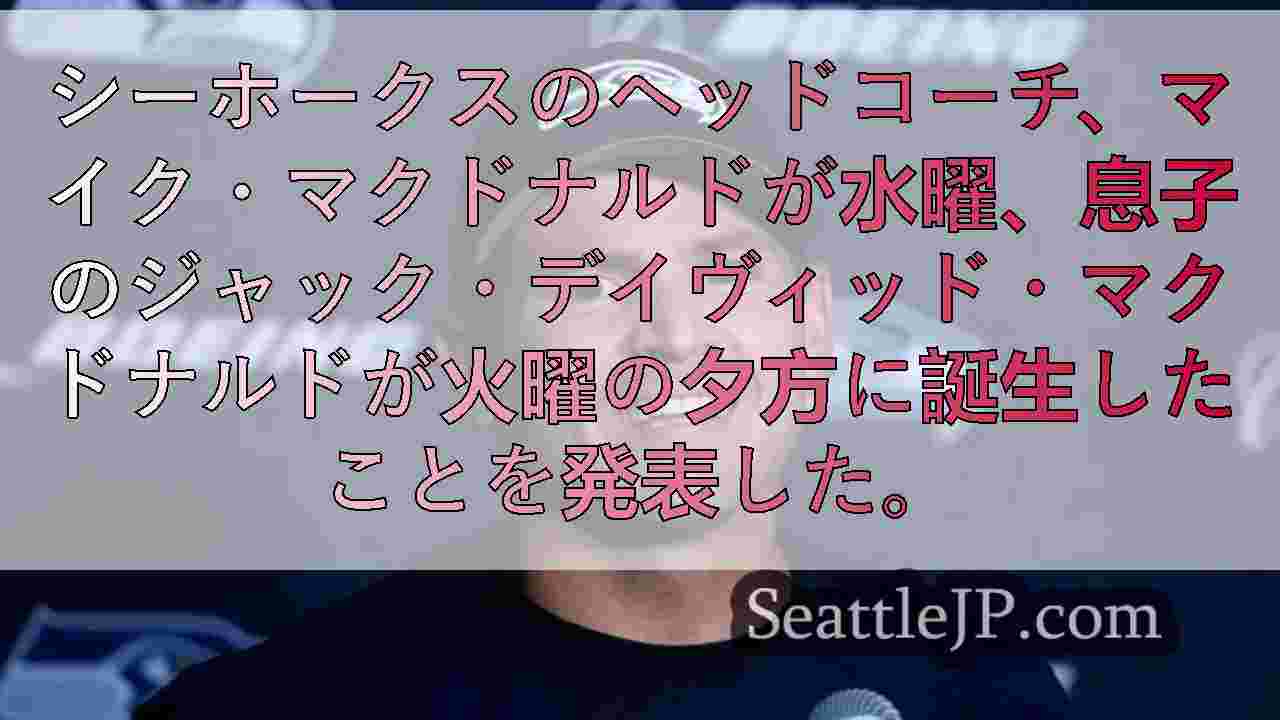 シアトルニュース SeattleJP