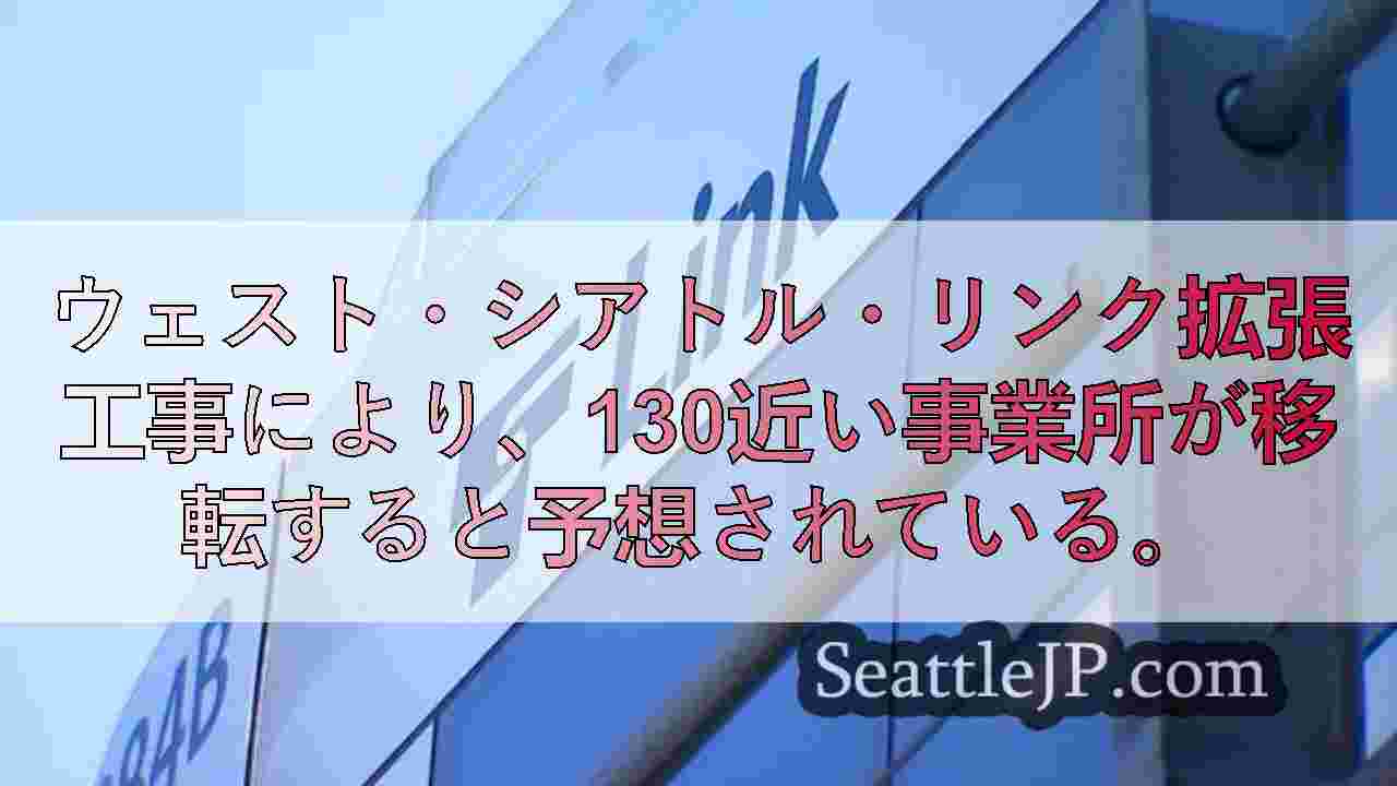 シアトルニュース SeattleJP