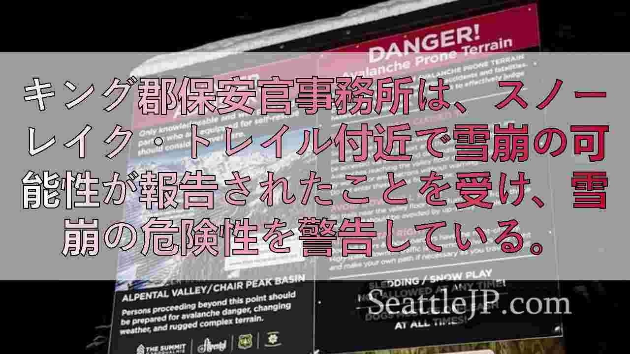 シアトルニュース SeattleJP
