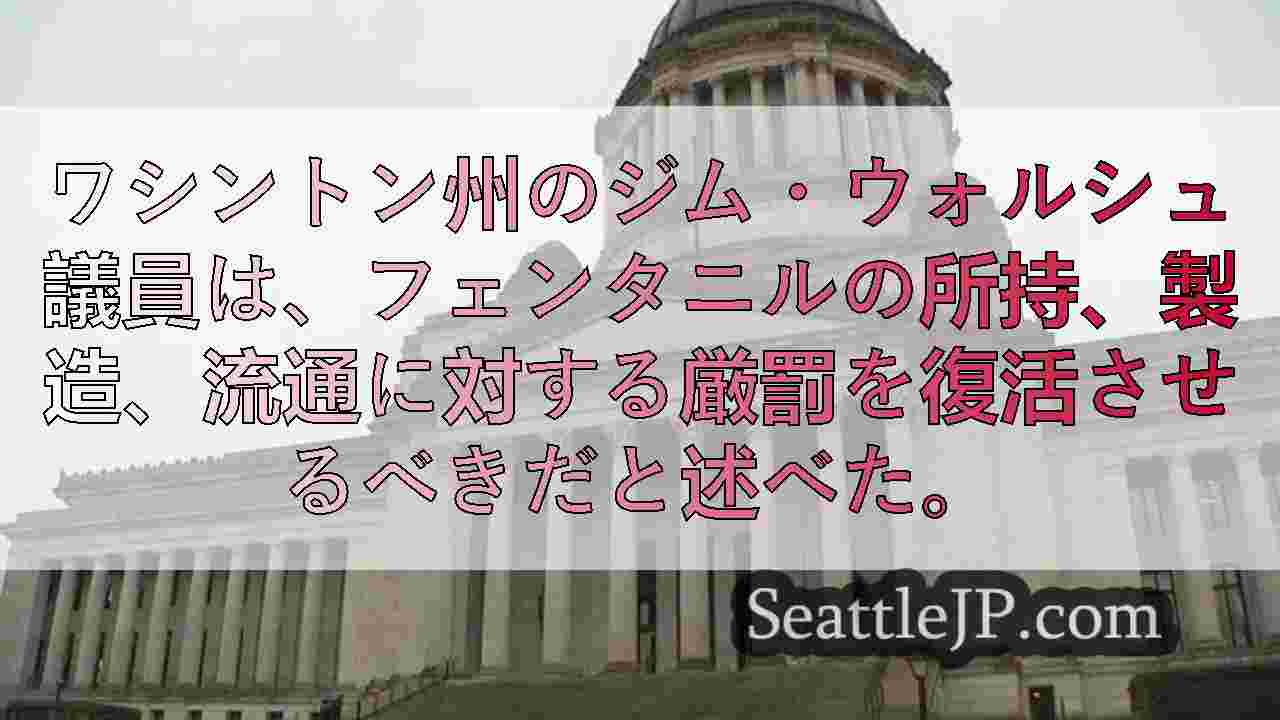 シアトルニュース SeattleJP