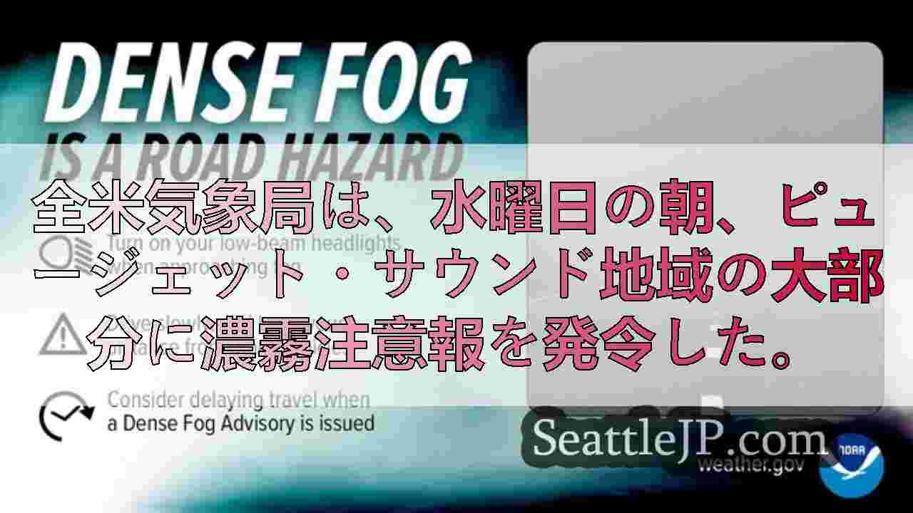 シアトルニュース SeattleJP