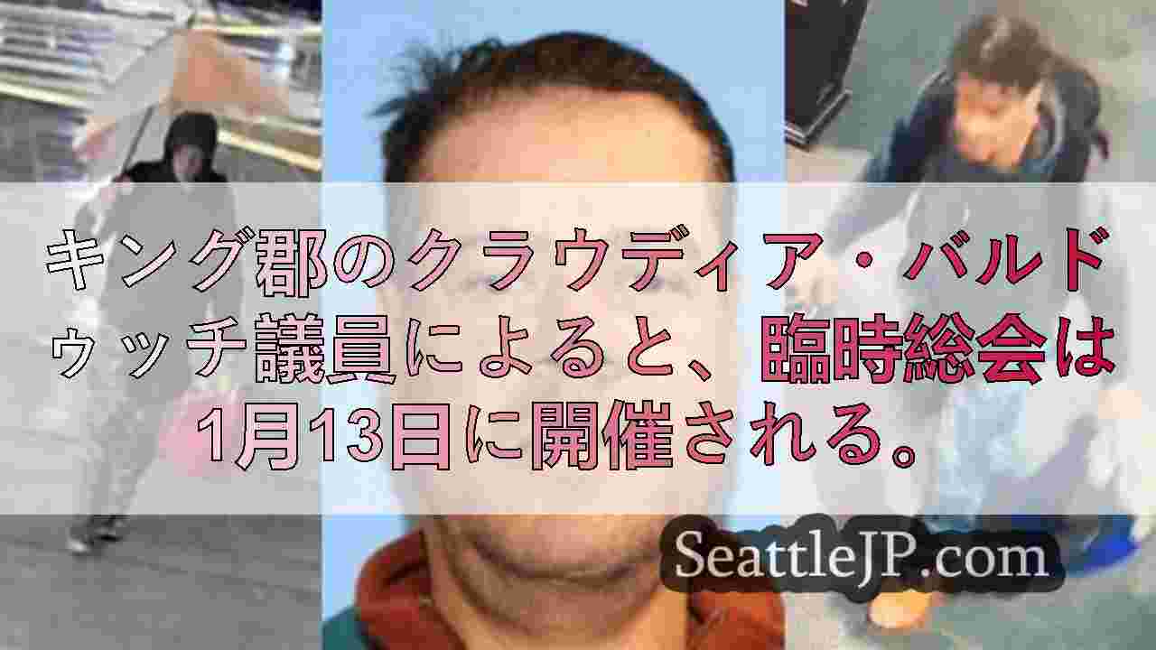 シアトルニュース SeattleJP