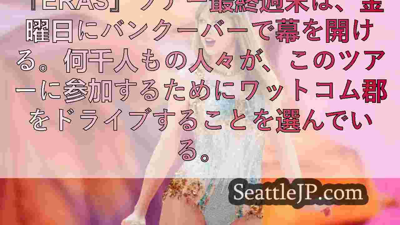 シアトルニュース SeattleJP